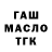 ГАШИШ 40% ТГК JustCucumbers