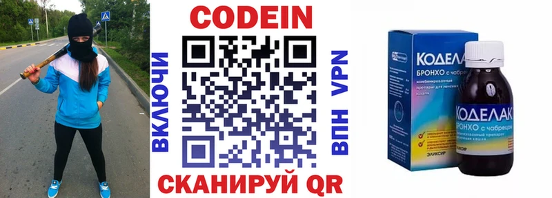 Кодеиновый сироп Lean напиток Lean (лин)  Егорьевск 