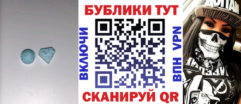 купить Егорьевск Экстази таблы