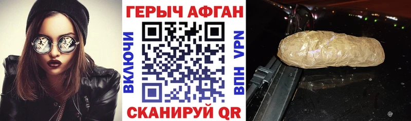 ГЕРОИН белый  купить наркоту  Егорьевск 