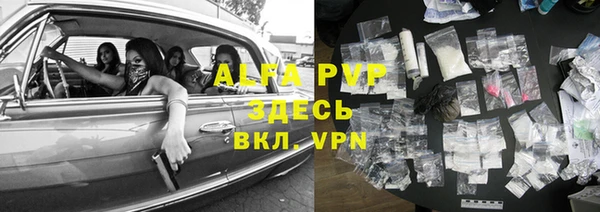 альфа пвп VHQ Алексеевка