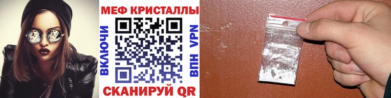 МЕФ мяу мяу  Егорьевск 